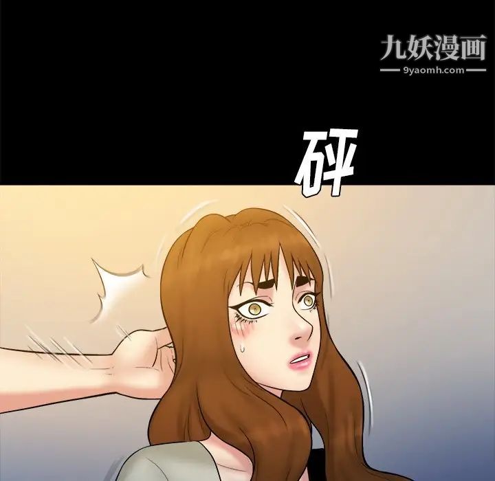 真命天女找寻记第34话