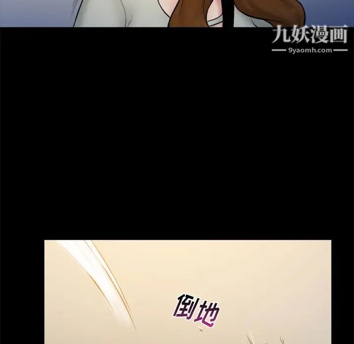 真命天女找寻记第34话