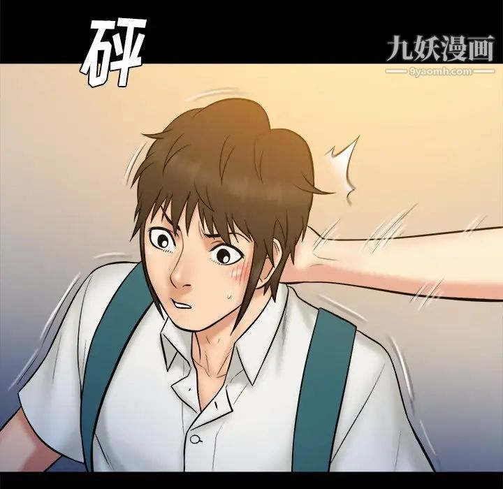 真命天女找寻记第34话