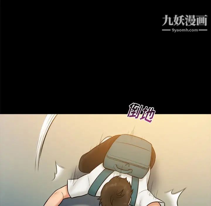 真命天女找寻记第34话