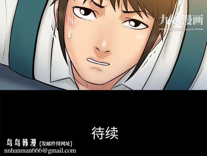 真命天女找寻记第34话