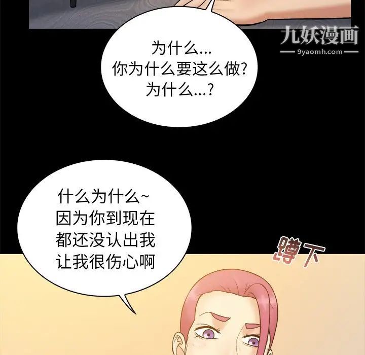 真命天女找寻记第35话