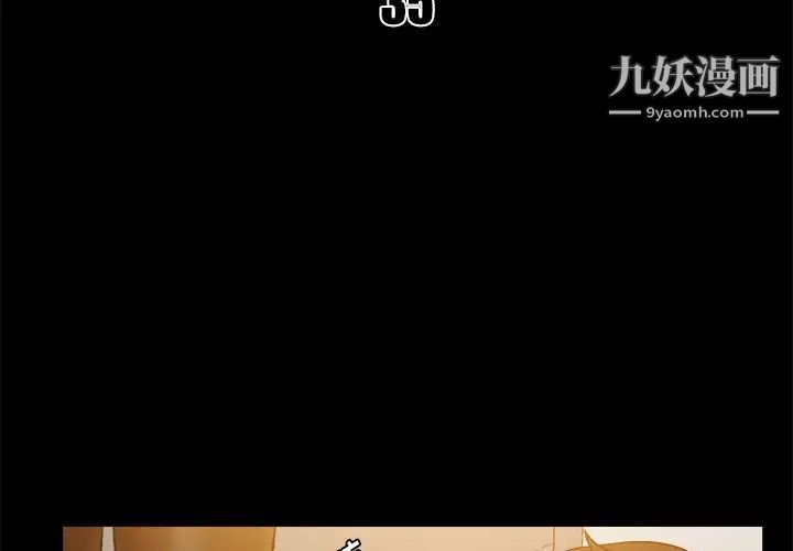 真命天女找寻记第35话