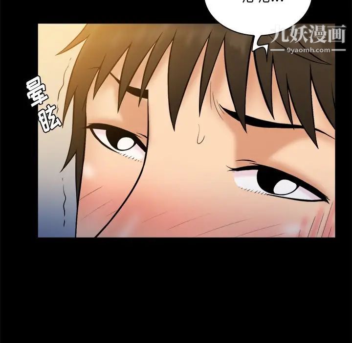 真命天女找寻记第35话