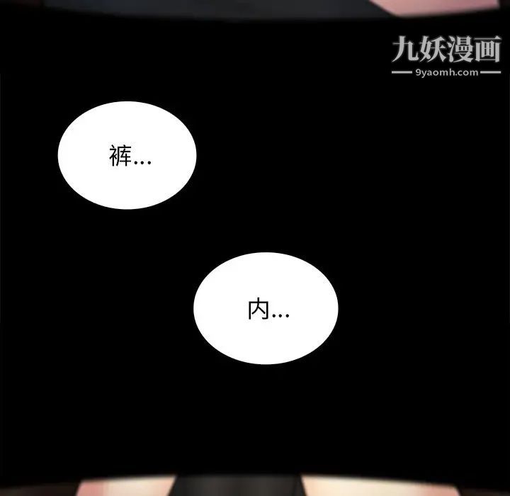 真命天女找寻记第35话