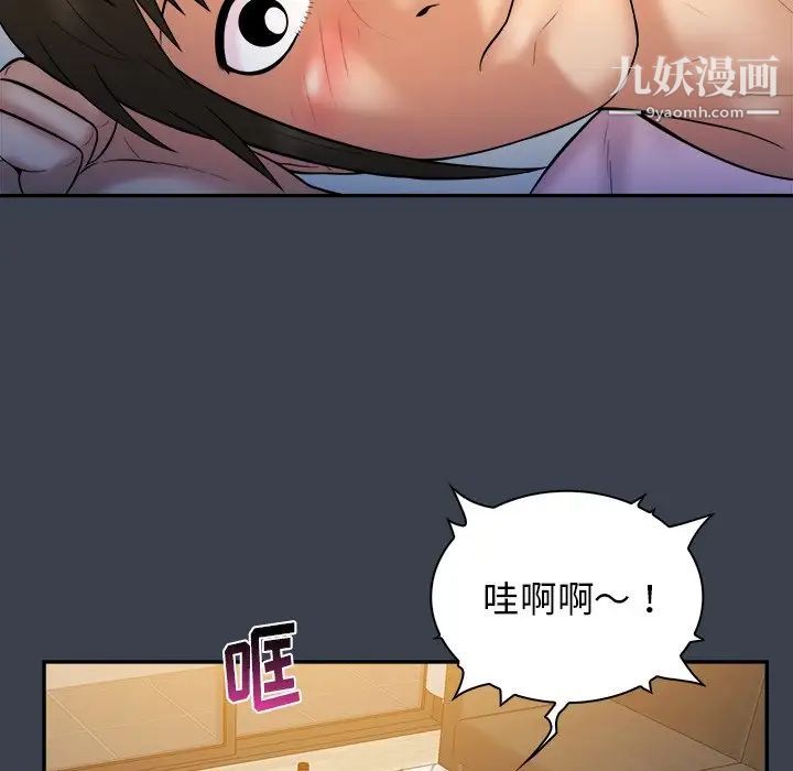 真命天女找寻记第35话