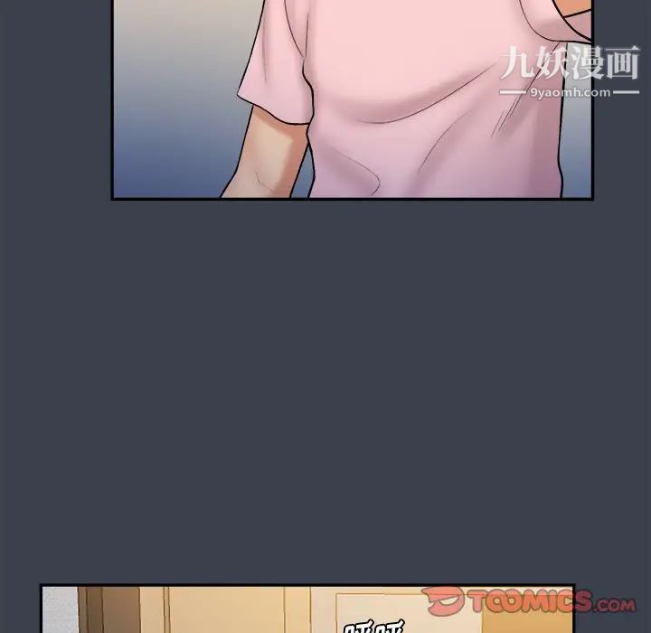 真命天女找寻记第35话