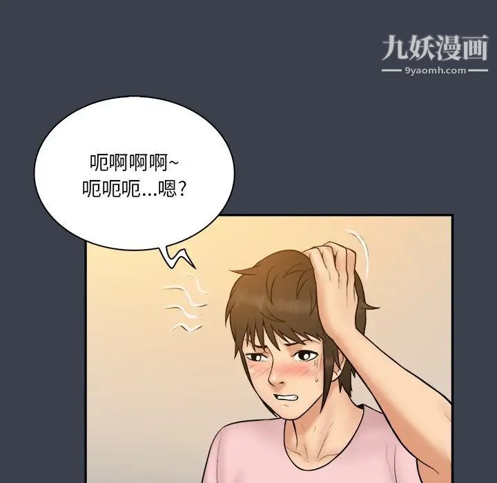 真命天女找寻记第35话