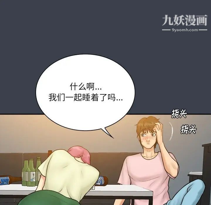 真命天女找寻记第35话