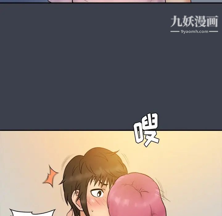 真命天女找寻记第35话