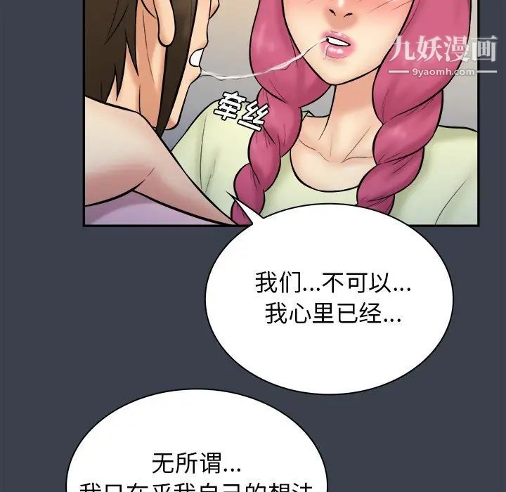 真命天女找寻记第35话