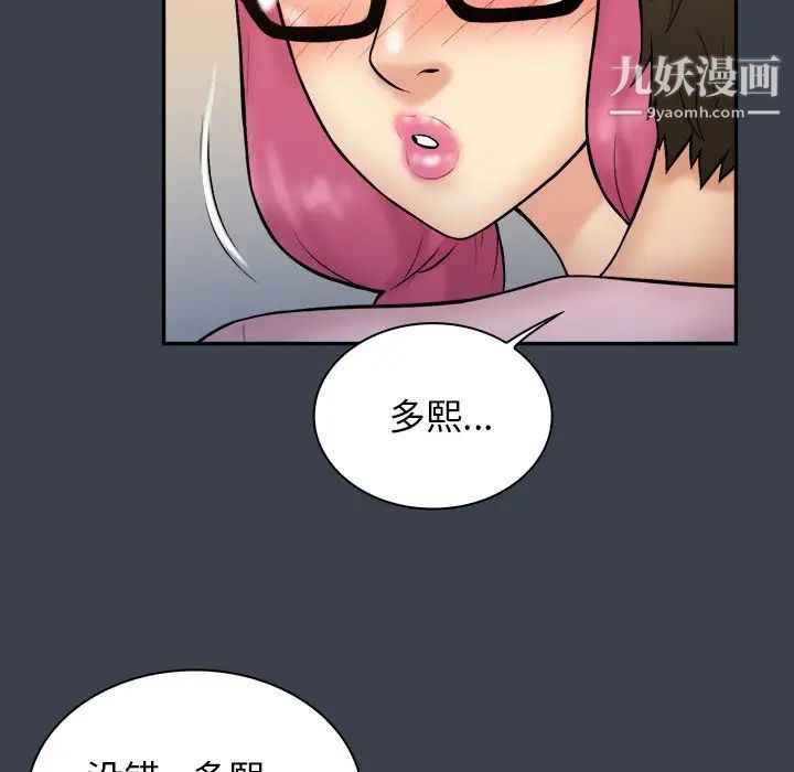 真命天女找寻记第35话