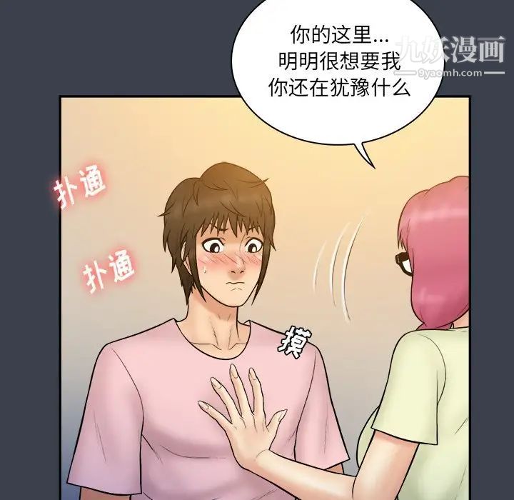 真命天女找寻记第35话