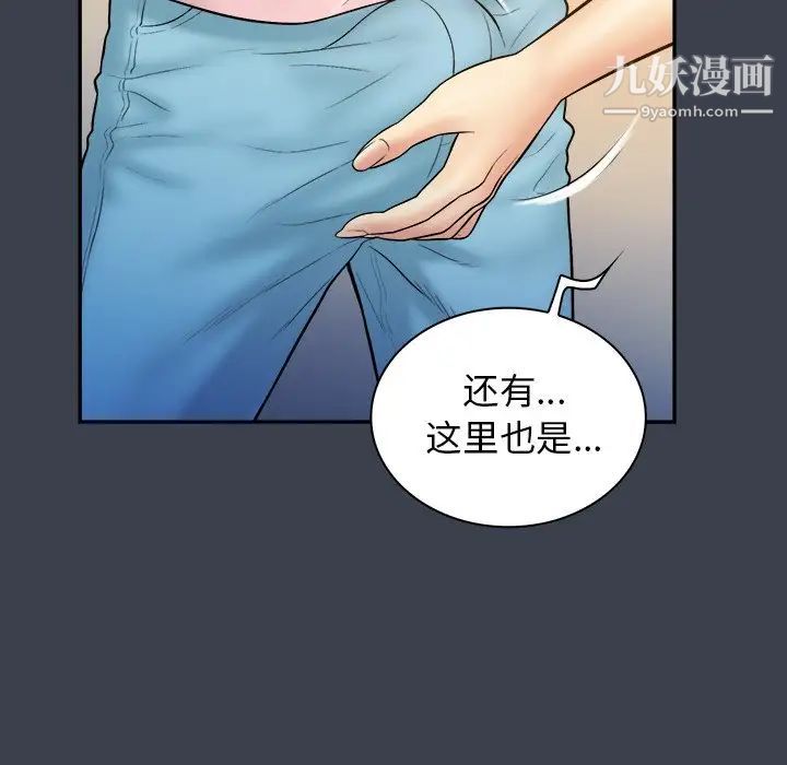 真命天女找寻记第35话