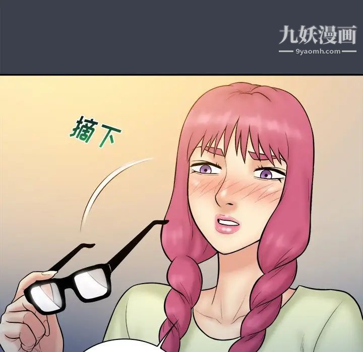 真命天女找寻记第35话