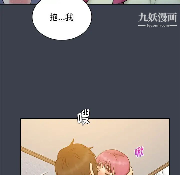 真命天女找寻记第35话