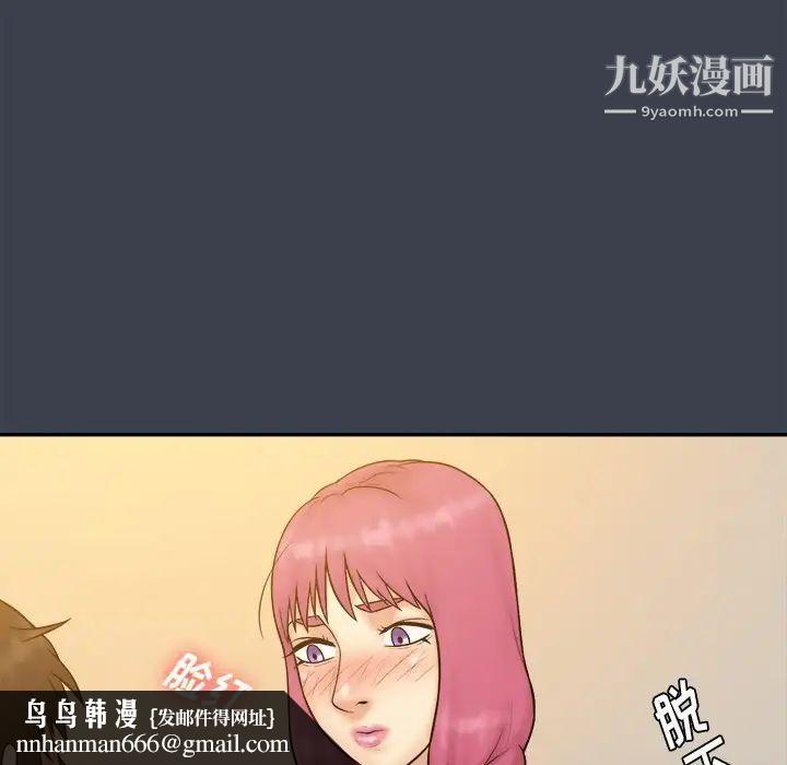 真命天女找寻记第35话