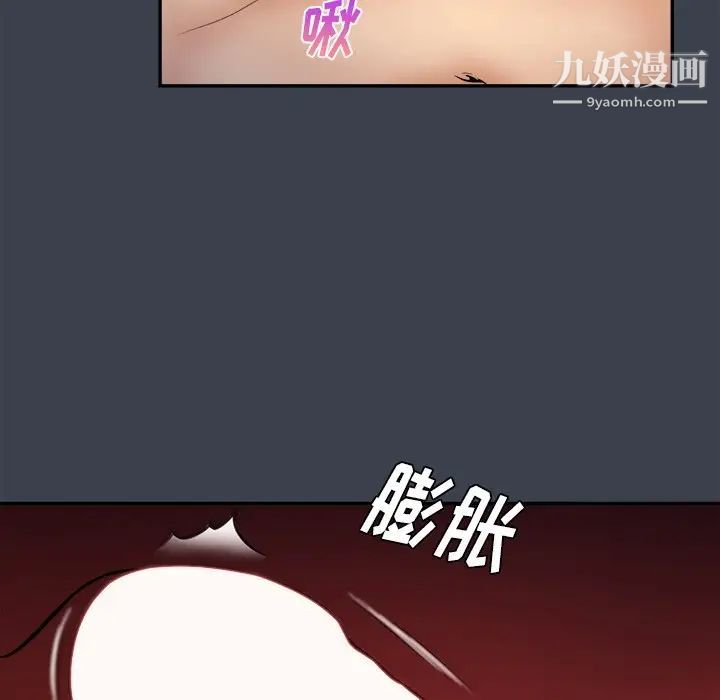 真命天女找寻记第35话