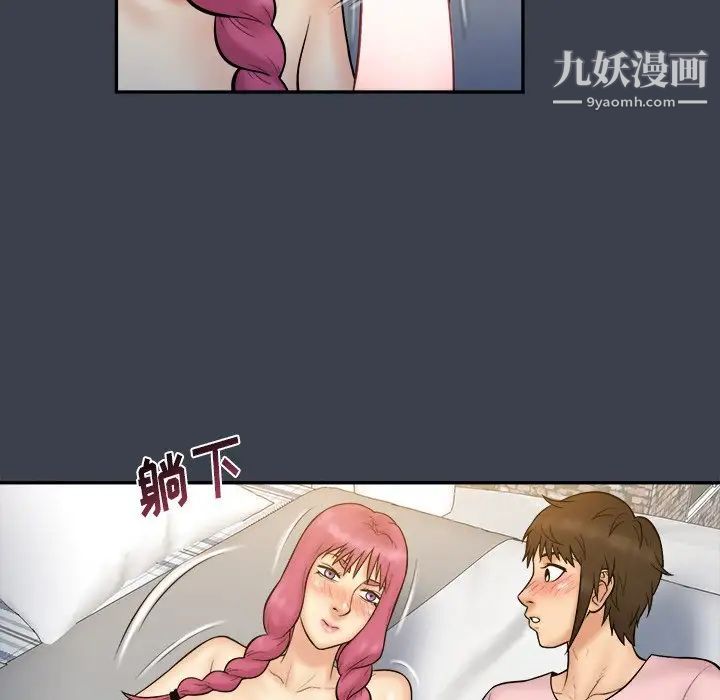 真命天女找寻记第35话