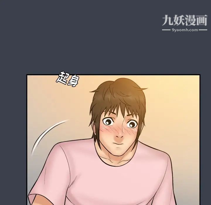 真命天女找寻记第35话