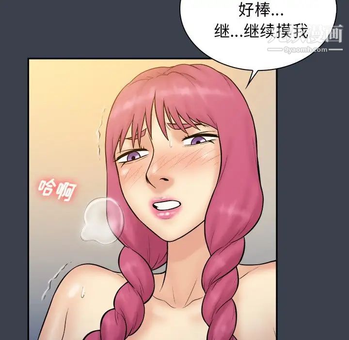 真命天女找寻记第35话