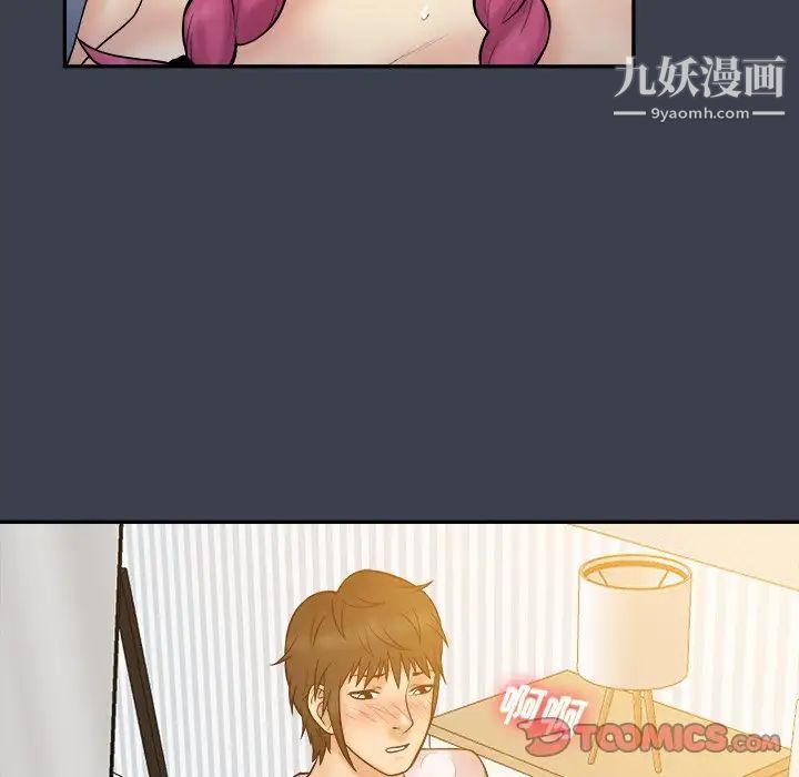 真命天女找寻记第35话