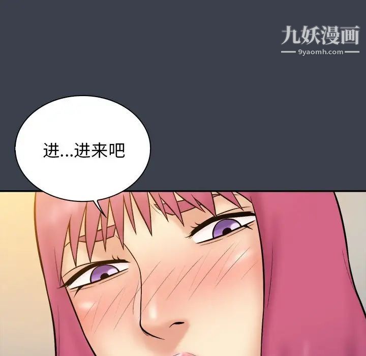 真命天女找寻记第35话