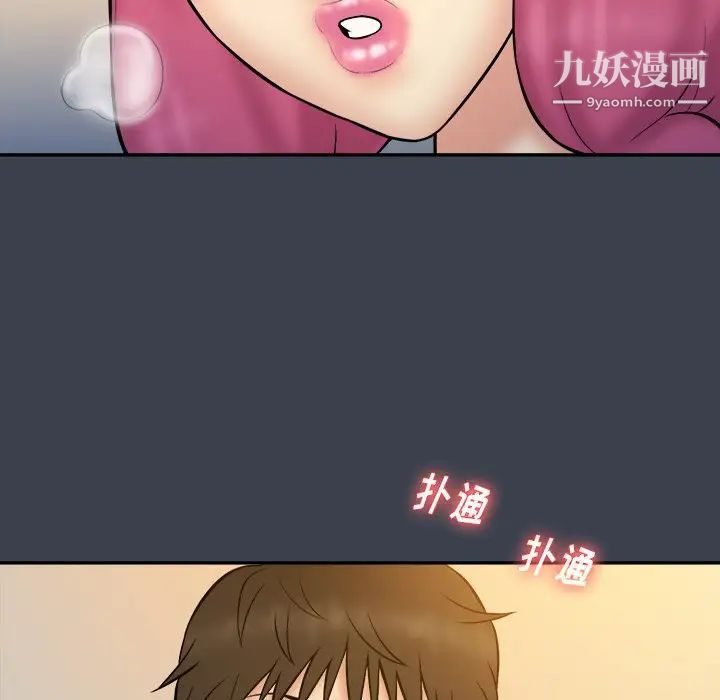 真命天女找寻记第35话