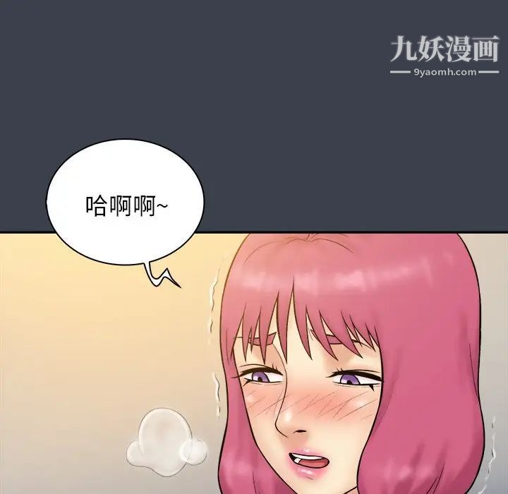 真命天女找寻记第35话