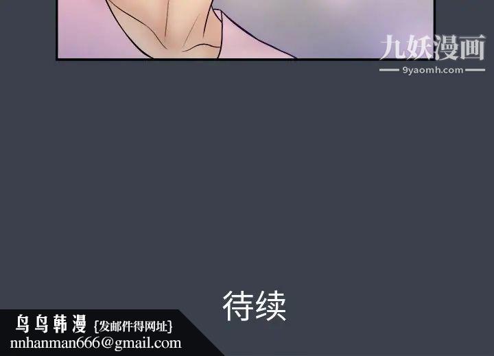 真命天女找寻记第35话