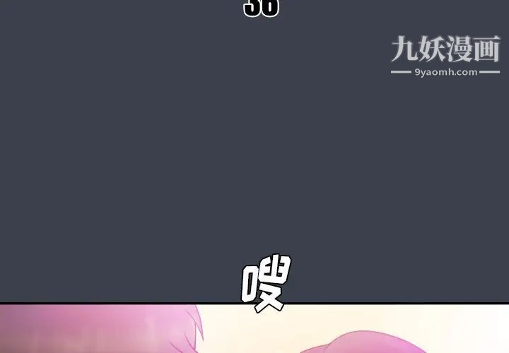 真命天女找寻记第36话