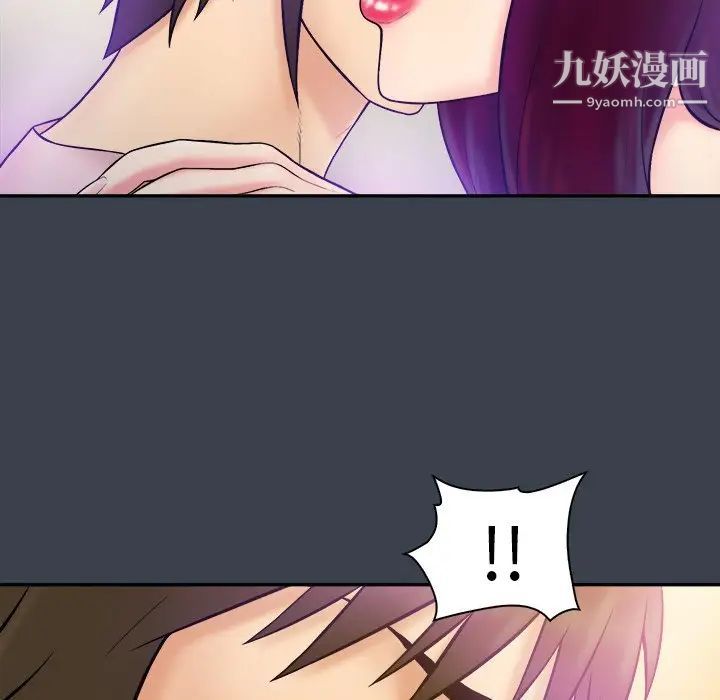 真命天女找寻记第36话