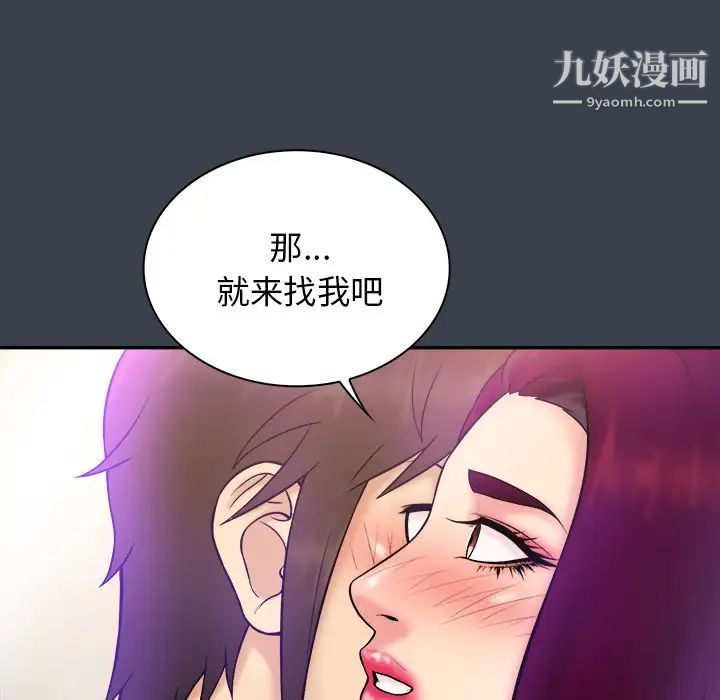 真命天女找寻记第36话