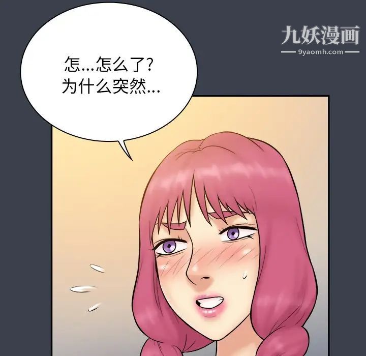 真命天女找寻记第36话