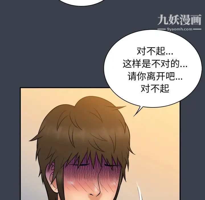 真命天女找寻记第36话