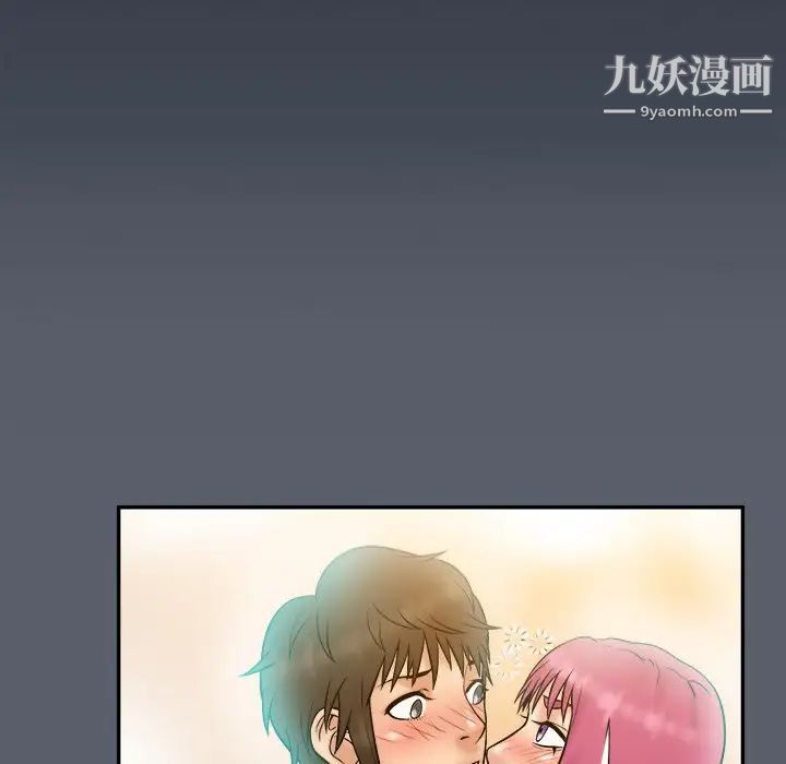 真命天女找寻记第36话