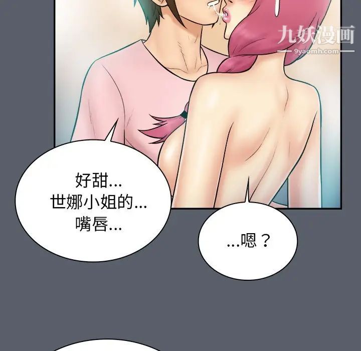 真命天女找寻记第36话