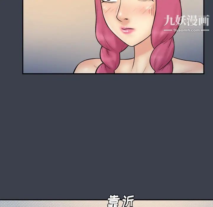 真命天女找寻记第36话