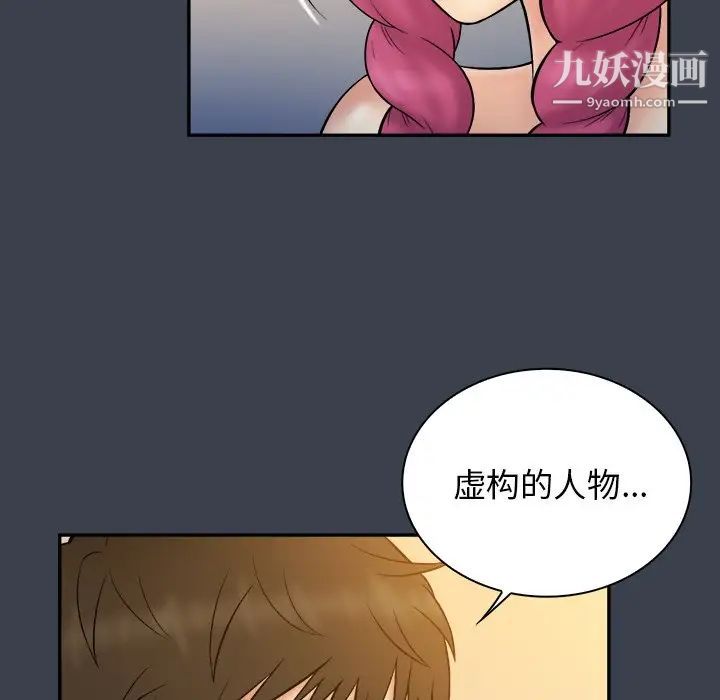 真命天女找寻记第36话