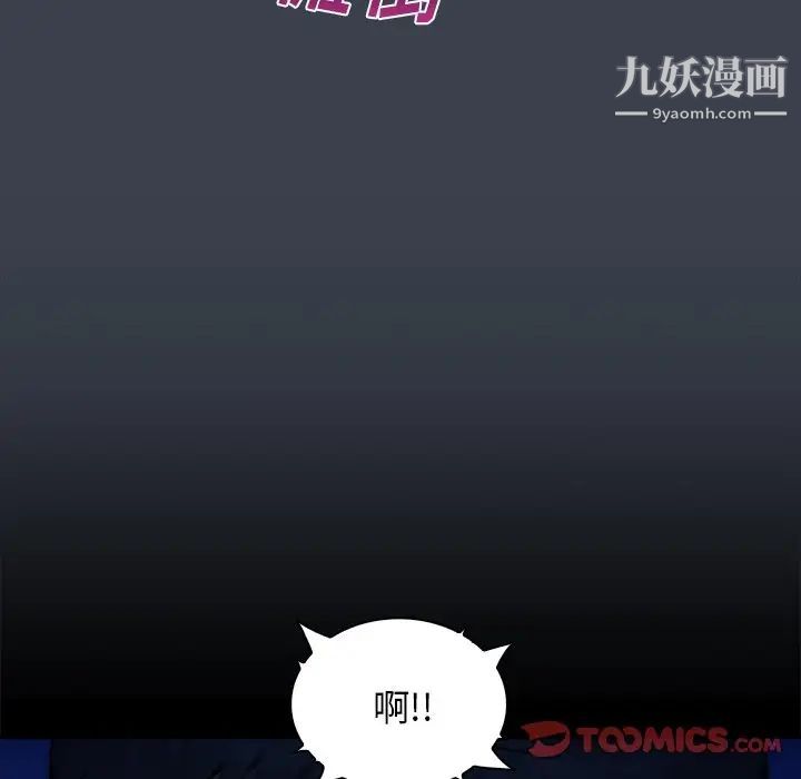 真命天女找寻记第36话