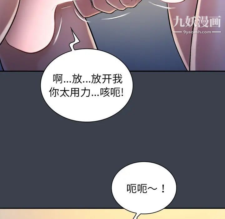 真命天女找寻记第36话