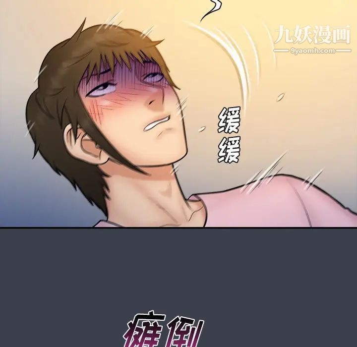 真命天女找寻记第36话