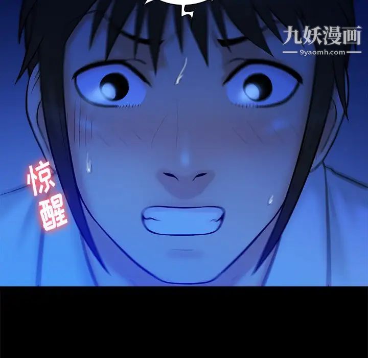 真命天女找寻记第36话