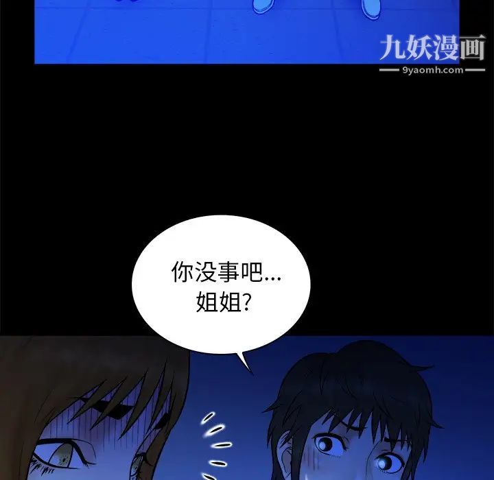 真命天女找寻记第36话