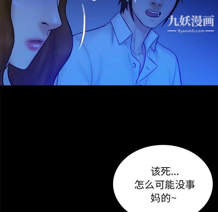 真命天女找寻记第36话