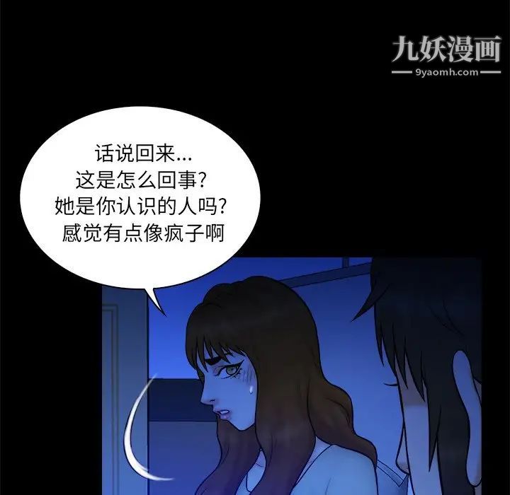 真命天女找寻记第36话