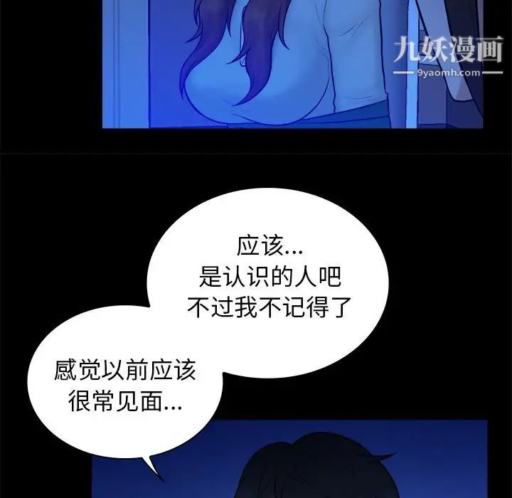 真命天女找寻记第36话
