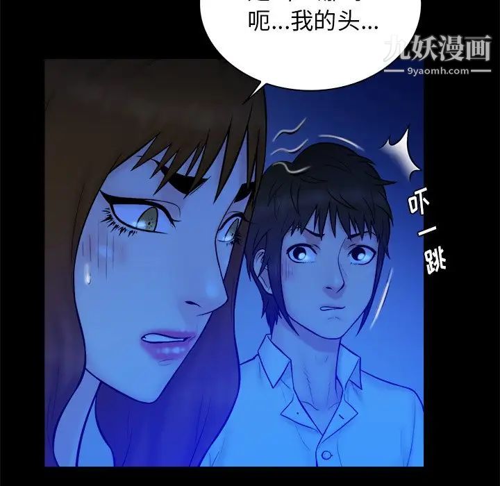 真命天女找寻记第36话