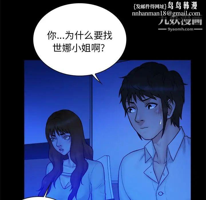 真命天女找寻记第36话