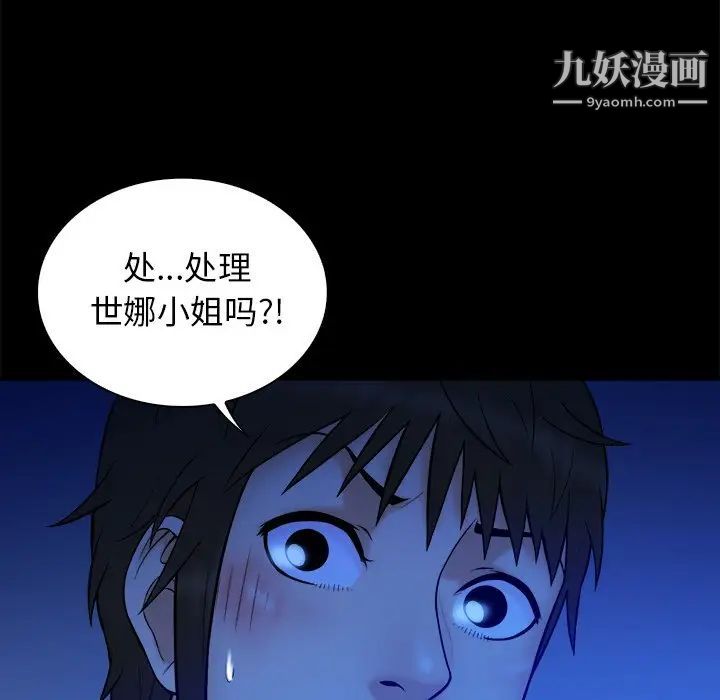 真命天女找寻记第36话